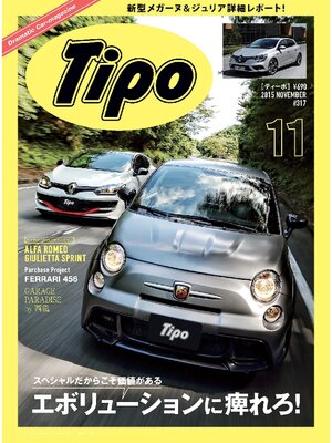 cover image of Tipo: 317号